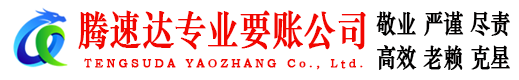 浦江收债公司